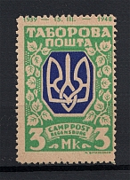 Regensburg DP Camp Ukraine Date `1939-15.III.-1948` (Green Probe, Proof, MNH)