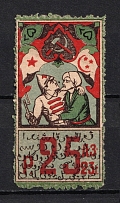 1923 25R Azerbaijan Revenue Stamp, Russia Civil War (OFFSET of Overprint)