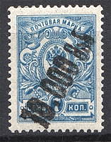 1923 Georgia Civil War Revalued 10000 Rub on 7 Kop (CV $150)