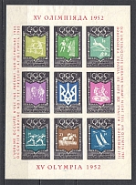1952 Olympic Games in Helsinki Underground Block (Imperf, Red Inscription, MNH)