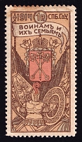 1914 1r Saint Petersburg, For Soldiers and their Families, Russia