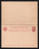 1900 32pa Postal Stationery Double Postcard with the Paid Answer, Mint, Russian Empire, Russia, Offices in Levant (Kramar #4, CV $ 30)