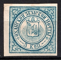 1878 3k Okhansk Zemstvo, Russia (Schmidt #5, CV $40)