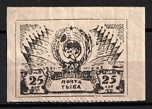 1943 25k Tannu Tuva, Russia (Mi. 133, CV $140)