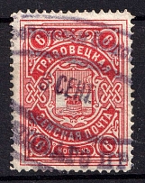 1903 6k Gryazovets Zemstvo, Russia (Schmidt #113)