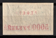 1922 5.000r on 20r RSFSR, Russia (Zag. 31 Td, OFFSET of Overprint, CV $30)
