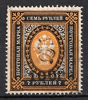 1919 100r on 7r Armenia, Russia Civil War (Sc. 164, CV $150)
