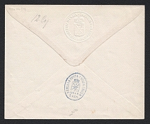 1880-88 Tula Zemstvo 5k Postal Stationery Cover, Mint (Schmidt #54, Watermark /// lines 7 per 1cm, CV $400)