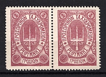 1899 Crete Russian Military Administration Pair 1 Г Lilac (Dot after `Σ`, CV $60, Signed, MNH)