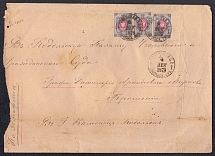 1879 (4 Dec) Cover from Rovno to Kamenets-Podolskiy, franked with 3x7k (Sc. 27), nicely saved black wax seal with Coat of Arms on back
