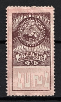 1923 75k Armenian SSR, Soviet Russia