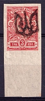 1918 3k Podolia Type 2 (I b), Ukraine Tridents, Ukraine (MNH)