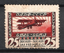 25k Nationwide Issue ODVF Air Fleet, Russia