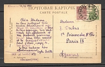 1927 Rare Postcard, Sent from Mail Car 16 Kharkov-Moscow
