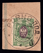 1918 Rovno (Rivne) postmark on piece with Imperial 25k, Ukraine