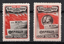 1950 50th Anniversary of the First Issue of the Newspaper, Soviet Union, USSR, Russia (Full Set, Zv. 1501 - 1502, CV $50)