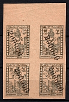 1922 200000r on 10r Azerbaijan, Revaluation Type III, Russia Civil War, Block of Four (INVERTED Overprint, Print Error, CV $70)