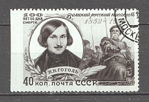 1952 USSR 100th Anniversary of the Death of Gogol 40 Kop (Missed Perf, Signed)