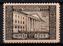 1952 150th Anniversary of the University of Tartu, Soviet Union, USSR (Full Set, MNH)