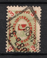 1895 3k Kadnikov Zemstvo, Russia (Schmidt #12, Cancelled)