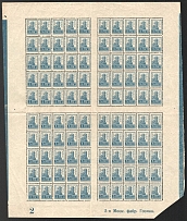 1923 5r RSFSR, Full Sheet (Zv. 108, Sheet Inscription '2 2-я  Моск. фабр. Гознак.', Plate Number '2', Control Strips, CV $1,100, MNH)