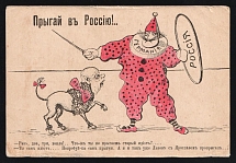 1914-18 'Jump to Russia' WWI Russian Caricature Propaganda Postcard, Russia