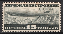 1932 Airship Constructing, Soviet Union, USSR (Zv. 304 A, Perf. 13.75, Full Set, CV $100, MNH)
