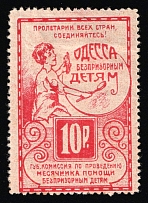 1923 10r Children Help Care, Odessa, USSR Cinderella, Ukraine