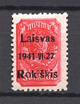 1941 Rokiskis 60 Kop (Overinked `v`, Black Ovp, Signed, MNH)