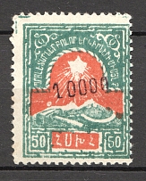 1923 Armenia Civil War Revalued 10000 Rub on 50 Rub (MNH)