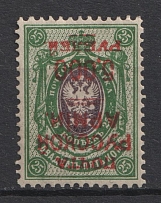 1920 5.000r on 25k Wrangel Issue Type 1, Russia, Civil War (Russika 20 var, INVERTED Overprint)