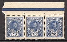1926-27 USSR Post-Charitable Issue Strip (no Watermark, MNH)