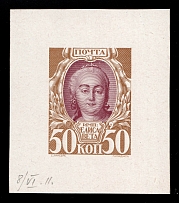 1913 50k Elizabeth Petrovna, Romanov Tercentenary, Bi-colour die proof in light brown and dark mauve, printed on chalk surfaced thick paper