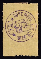 1893 5k Yelets Zemstvo, Russia (Schmidt #25, CV $100)