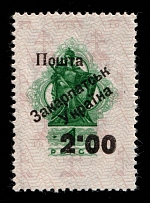 1945 2.00p on 1p Carpatho-Ukraine (Steiden 12, Proof, Only 276 Issued, MNH)