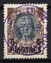 1913 5pi/50k Romanovs Offices in Levant, Russia (THESSALONIKI Postmark)