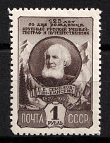 1951 1r 125th Anniversary of the Birth of Semenov- Tianshanski, Soviet Union, USSR, Russia (Full Set, MNH)