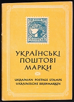 1949 'Ukrainian Postage Stamps', Y. Maksymchuk, Berchtesgaden (Germany), Philatelic Literature, Ukraine