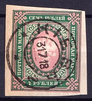 1918 on 7r Russian Empire, Civil War, Ukraine (Kiev Postmark)