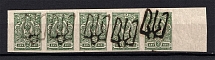 Podolia Type 48 - 2 Kop, Ukraine Tridents Strip (SHIFTED Overprint, Kr. 30.5.48, CV $310, MNH)
