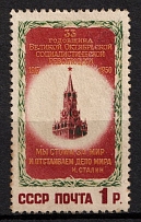 1950 1r 33rd Anniversary of the October Revolution, Soviet Union, USSR, Russia (Full Set, MNH)