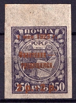 1923 2r Philately - to Workers, RSFSR, Russia (Zv. 103 A, Thin Paper, Margin, CV $150, MNH)