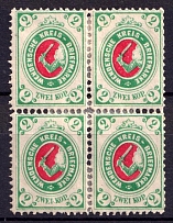 1878 2k Wenden, Livonia, Russian Empire, Russia, Block of Four (Kr. 11 Sc. L9, CV $150)