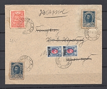 1918 Novobelica - Gomel, Registered Cover (Russia & Ukraine MONEY-STAMPS, Kiev 1)