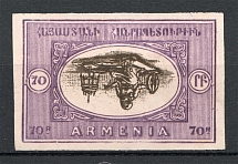 1920 Russia Armenia Civil War 70 Rub (Inverted Center, Print Error)