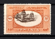 1920 40R Armenia, Russia Civil War (SHIFTED Center, Print Error)