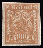 1921 100r RSFSR, Russia (Zag. 8 БП г, Olive, Thin Paper, CV $120)