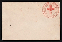 1879 Odessa, Red Cross, Russian Empire Charity Local Cover, Russia (Size 112-13 x 75 mm, No Watermark, White Paper, Cat. 159)