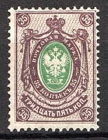 1902 Russia 35 Kop 