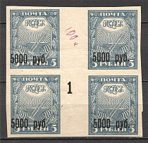 1922 RSFSR 5000 Rub, Gutter-Block (Plate Number `1`, MNH)